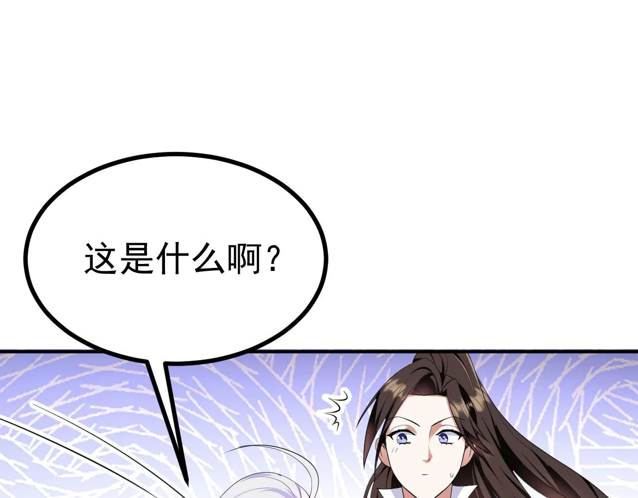 17 三人行，必有路痴焉 第117页