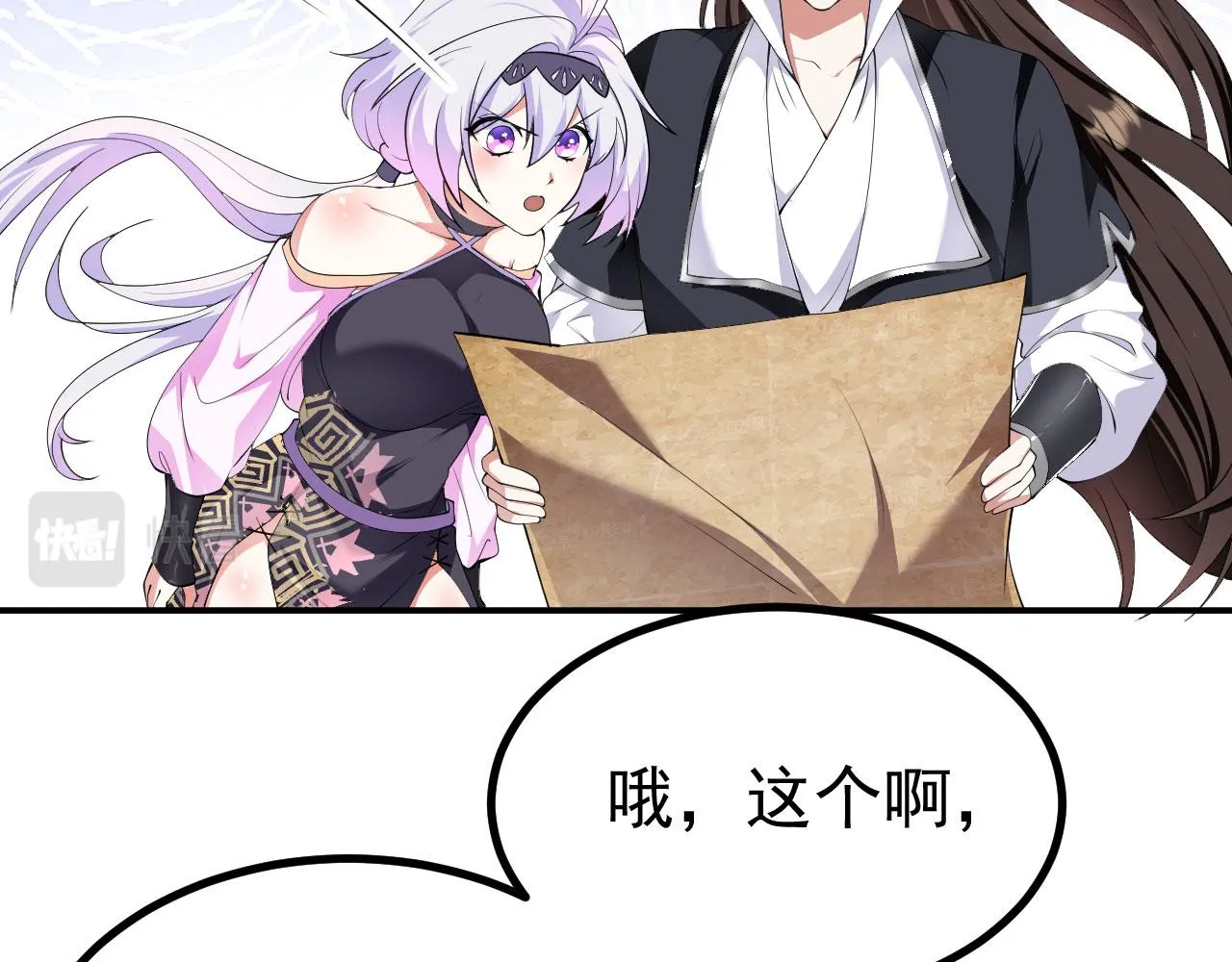 17 三人行，必有路痴焉 第118页
