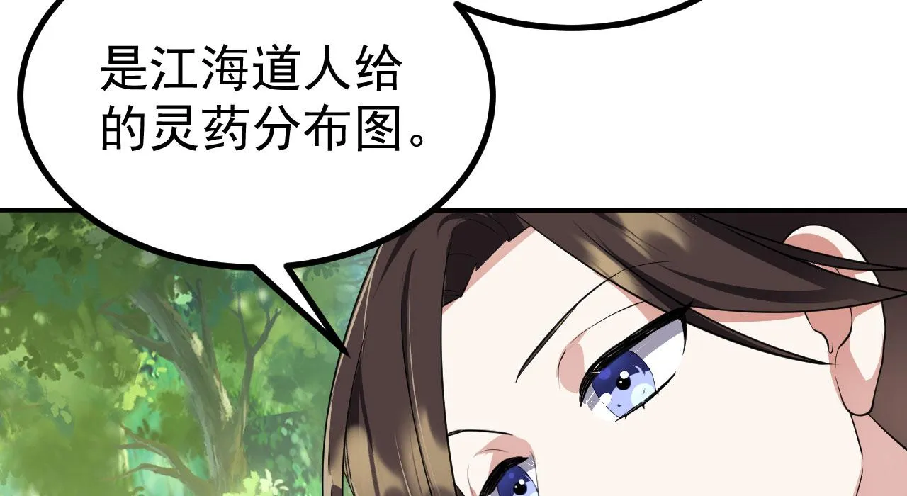 17 三人行，必有路痴焉 第119页