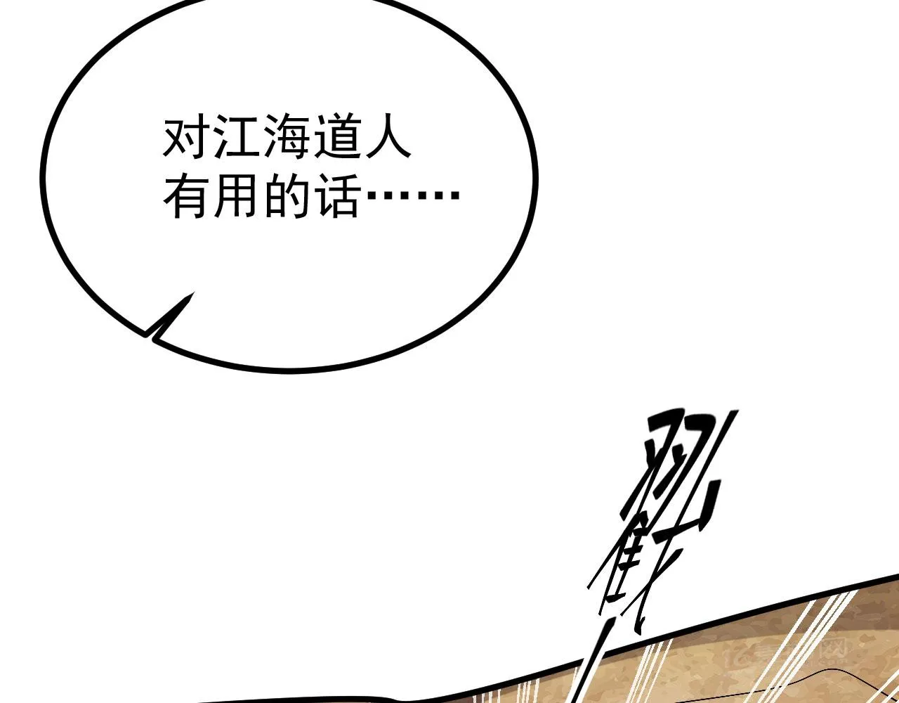 17 三人行，必有路痴焉 第121页