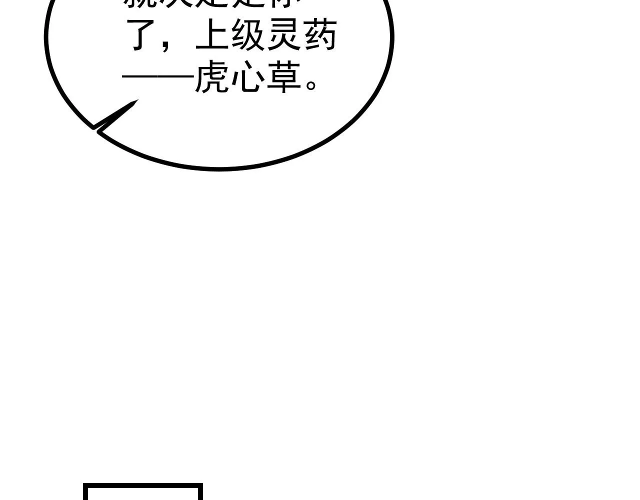 17 三人行，必有路痴焉 第124页