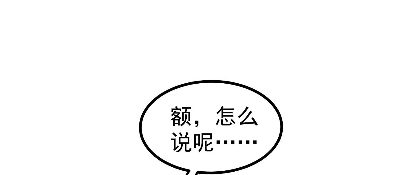 17 三人行，必有路痴焉 第137页
