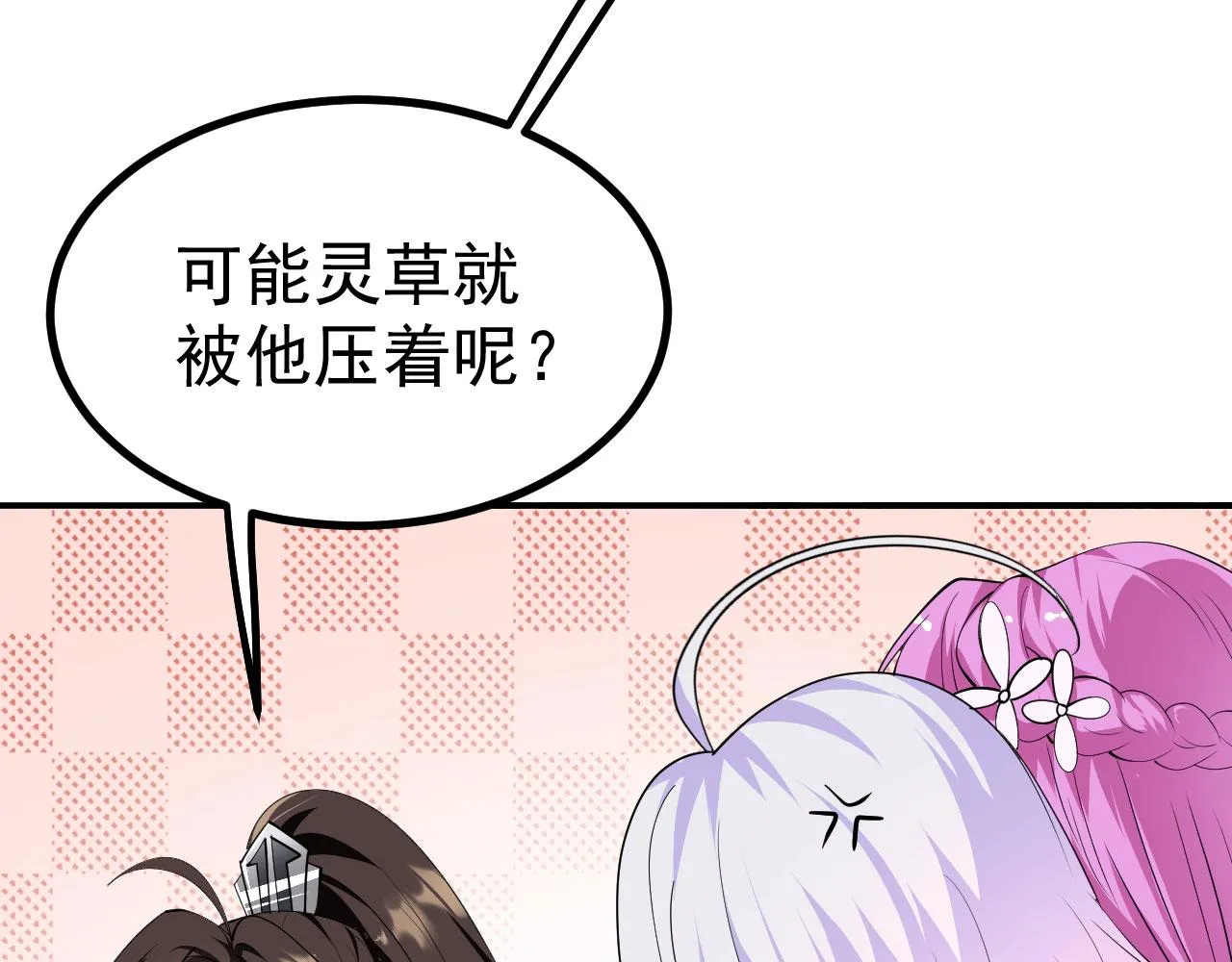 17 三人行，必有路痴焉 第138页