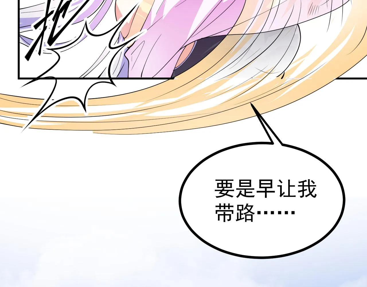 17 三人行，必有路痴焉 第142页