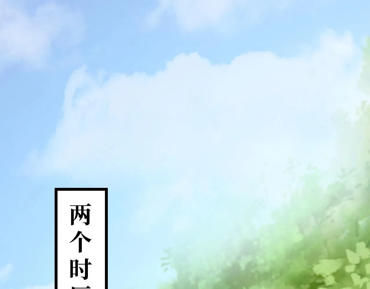 17 三人行，必有路痴焉 第144页