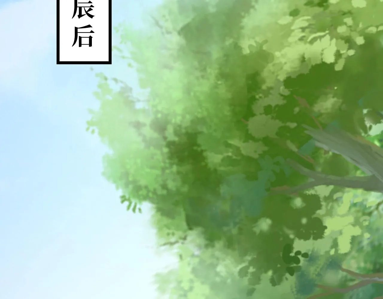 17 三人行，必有路痴焉 第145页