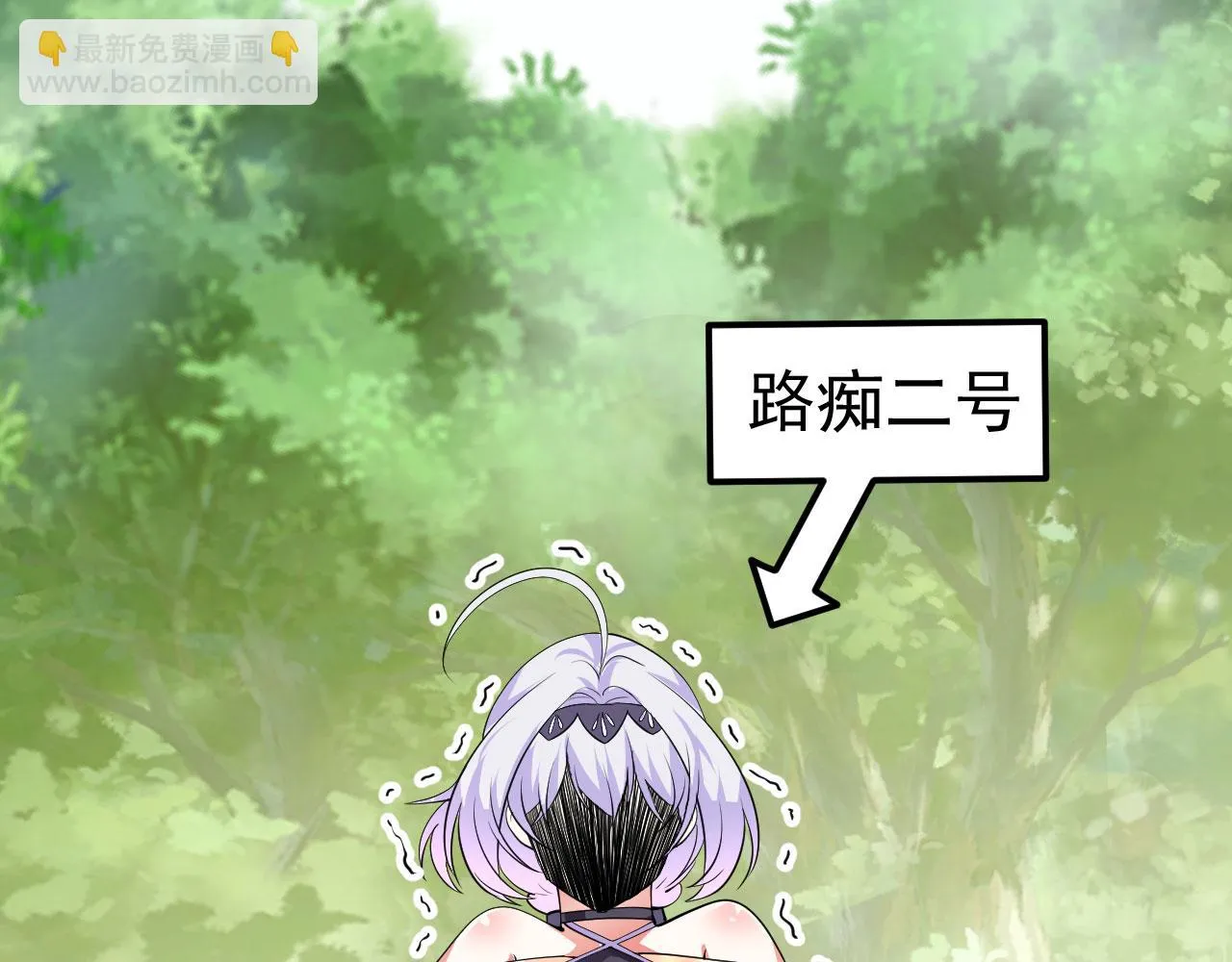 17 三人行，必有路痴焉 第147页