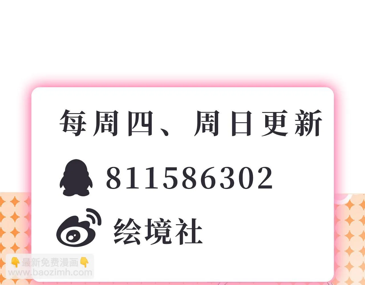17 三人行，必有路痴焉 第153页