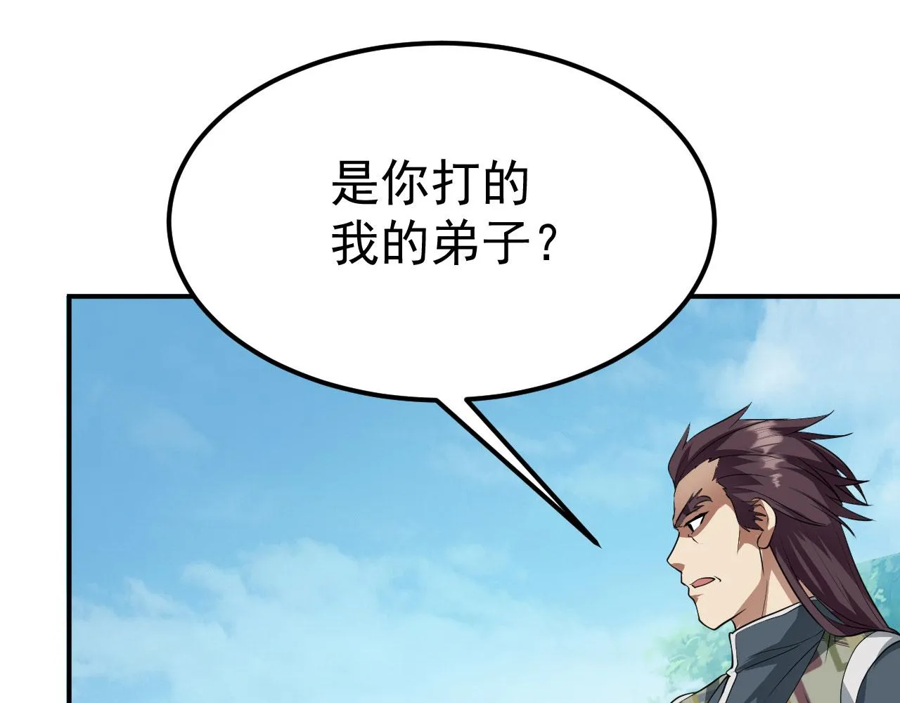 16 招蜂引蝶 第1页