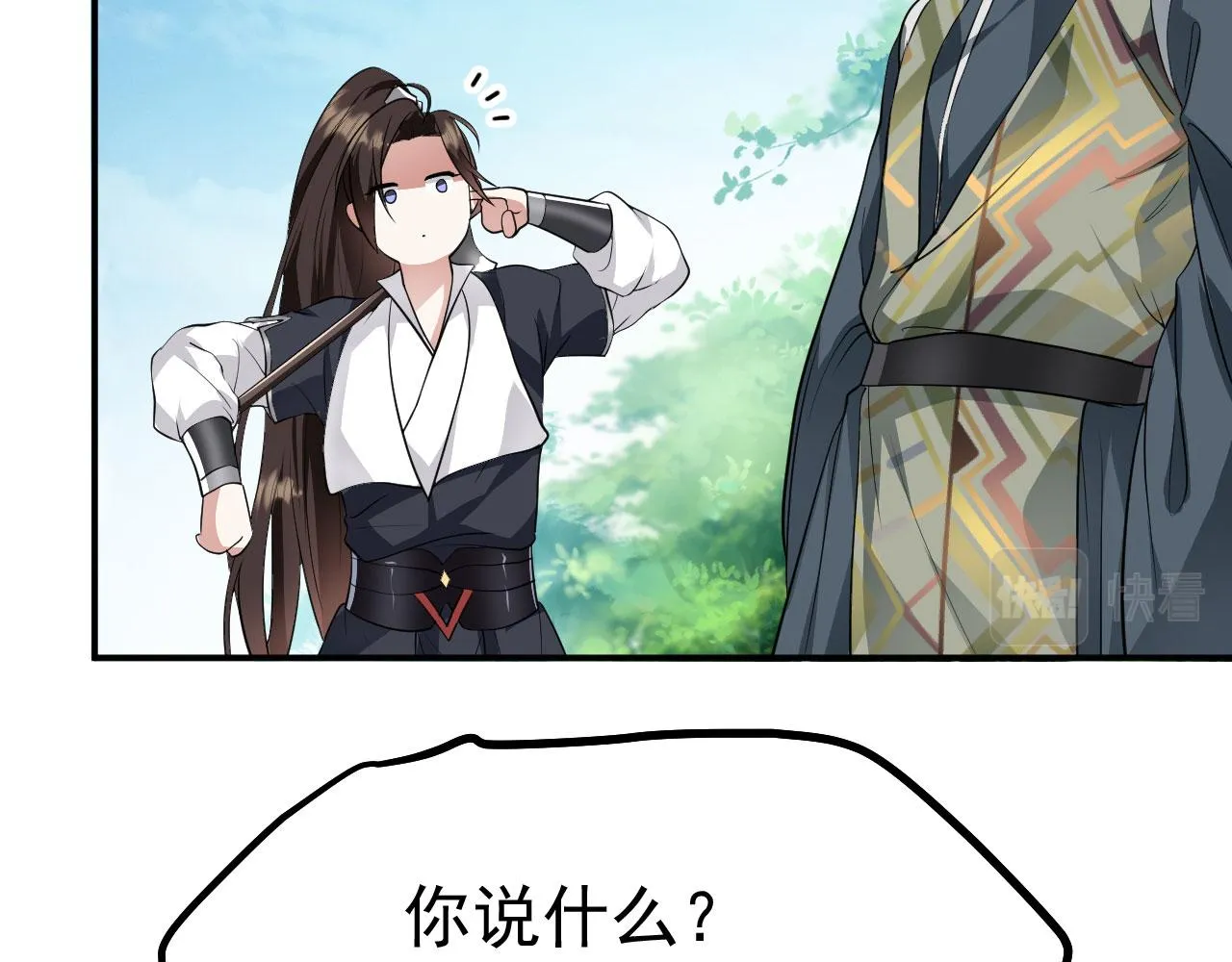16 招蜂引蝶 第2页