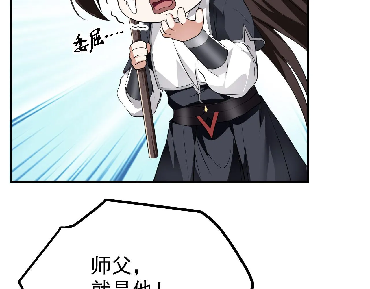 16 招蜂引蝶 第4页