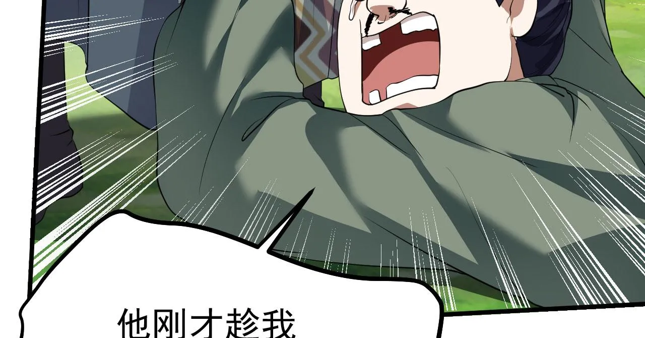 16 招蜂引蝶 第6页