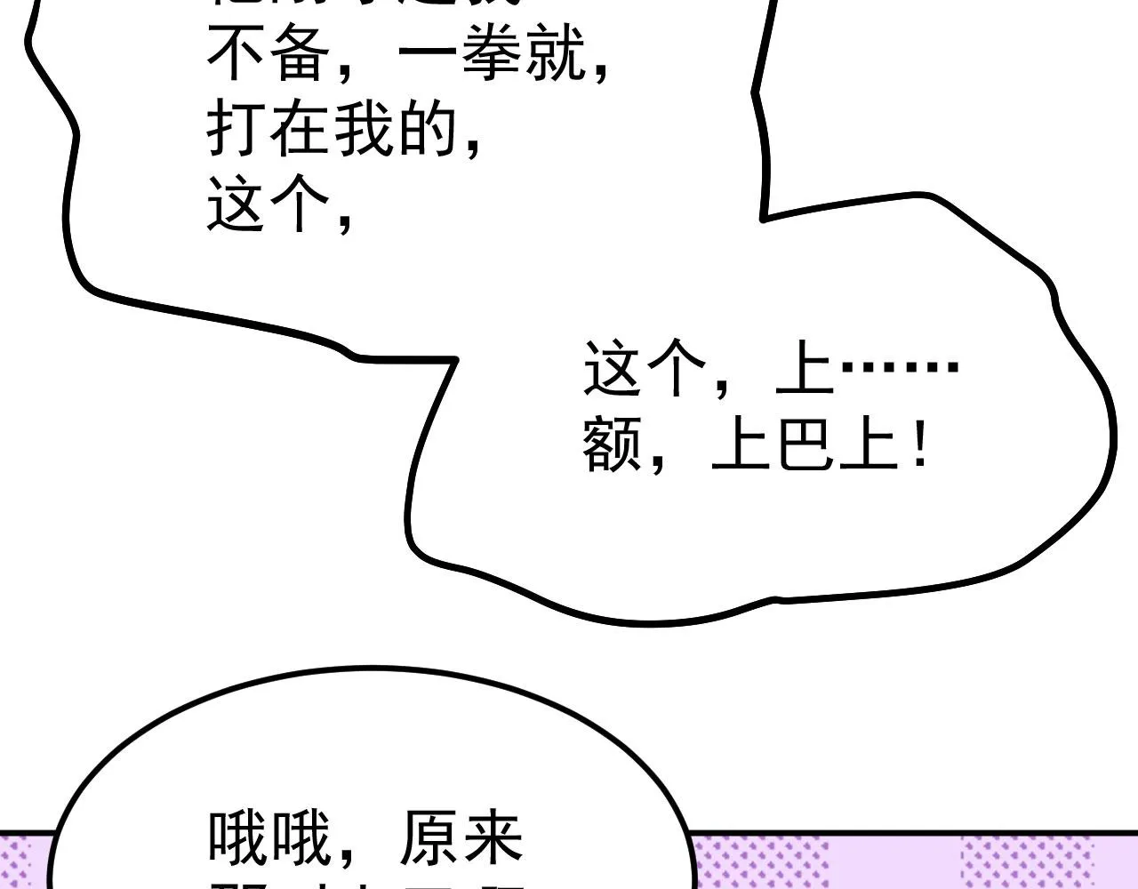 16 招蜂引蝶 第7页