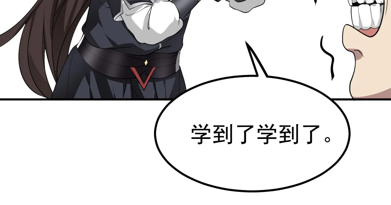 16 招蜂引蝶 第9页