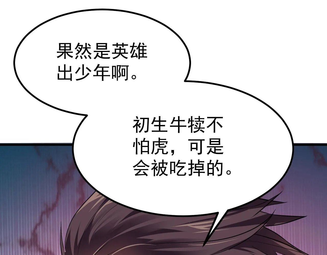 16 招蜂引蝶 第10页