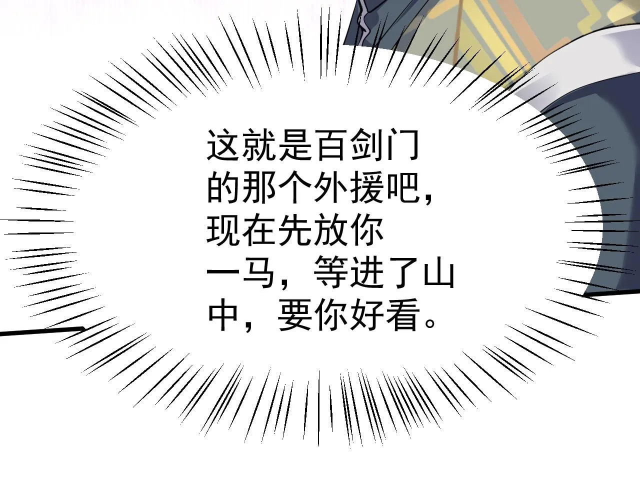 16 招蜂引蝶 第12页