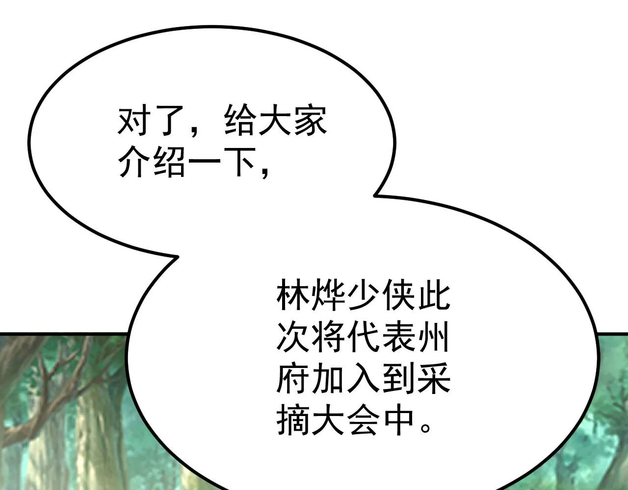 16 招蜂引蝶 第13页