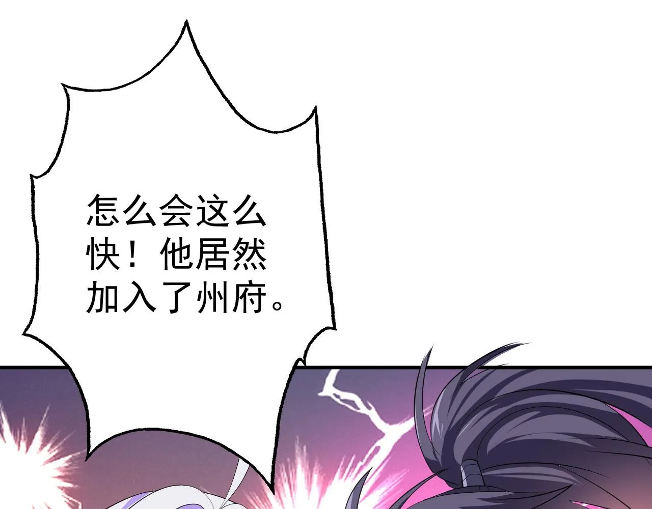 16 招蜂引蝶 第16页