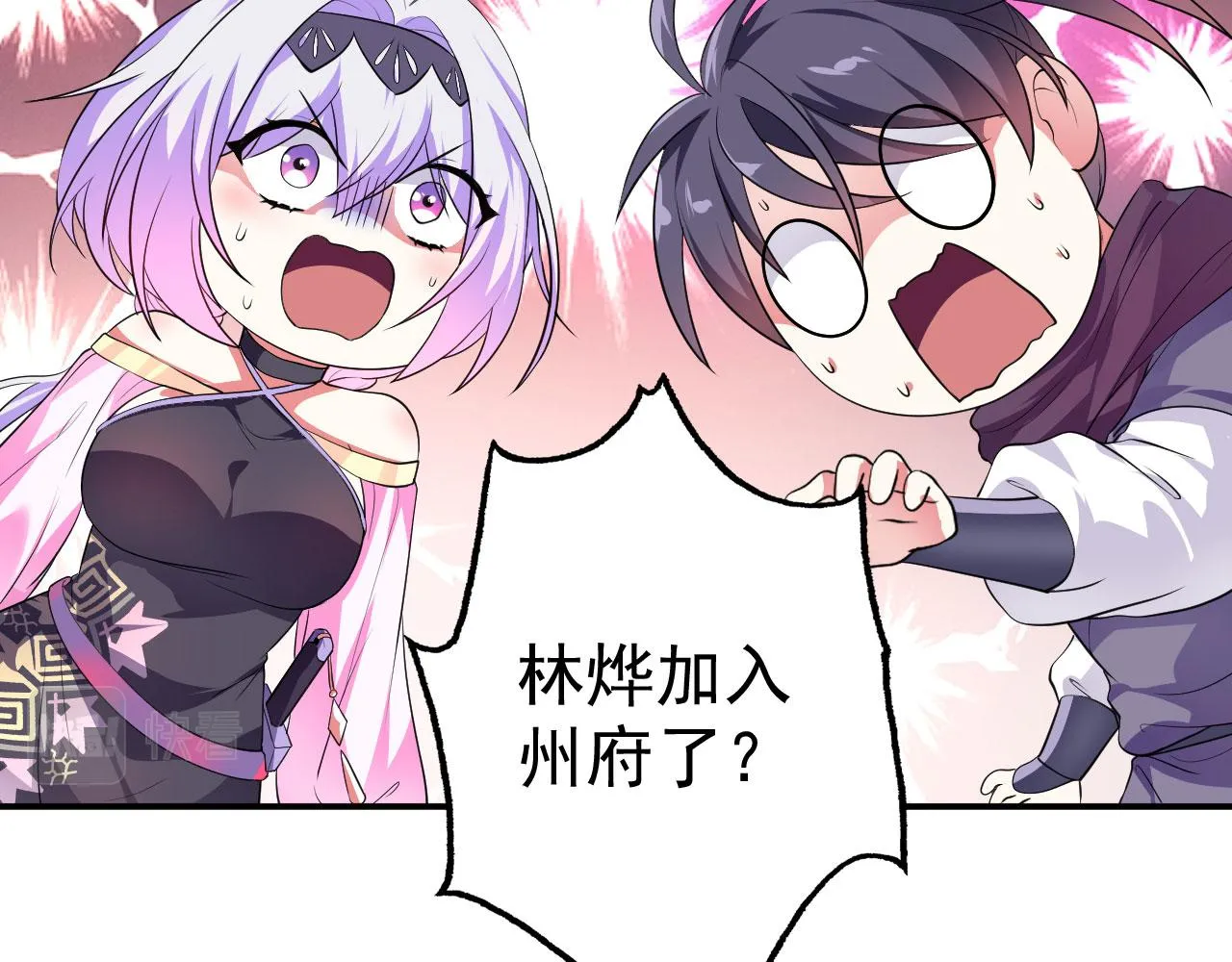 16 招蜂引蝶 第17页