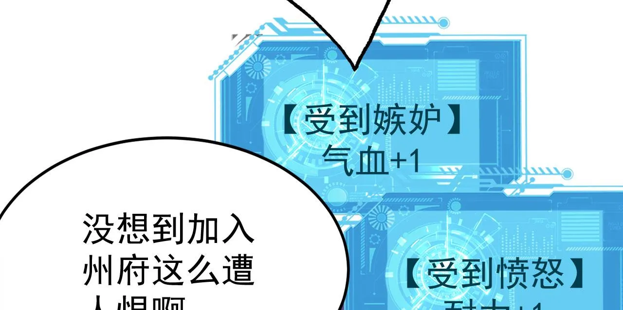 16 招蜂引蝶 第18页
