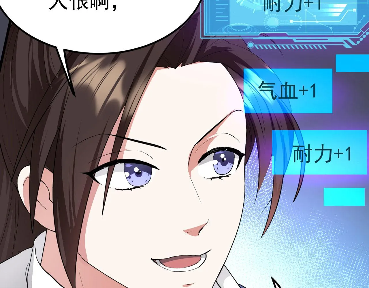16 招蜂引蝶 第19页