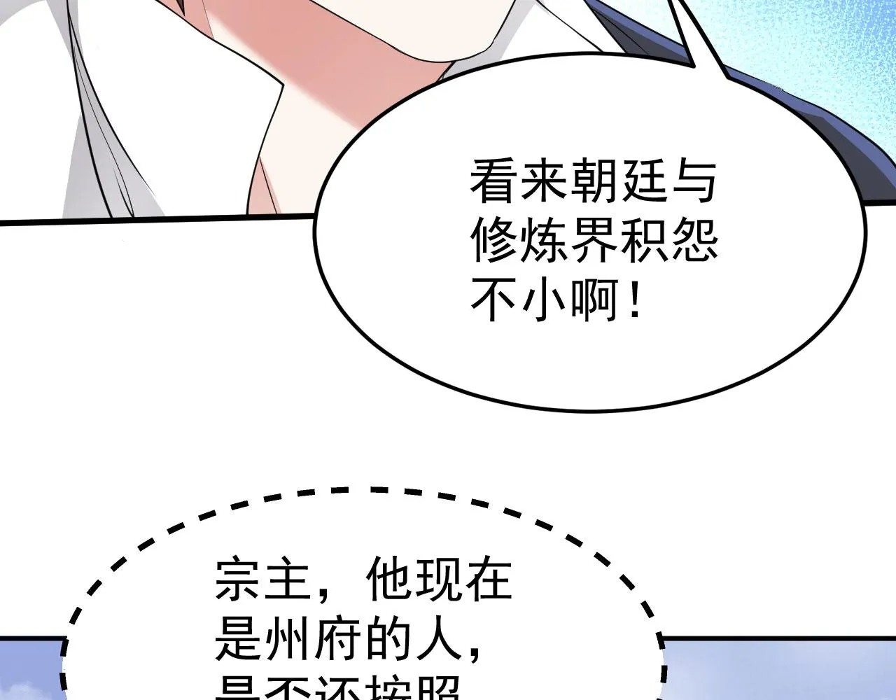 16 招蜂引蝶 第20页