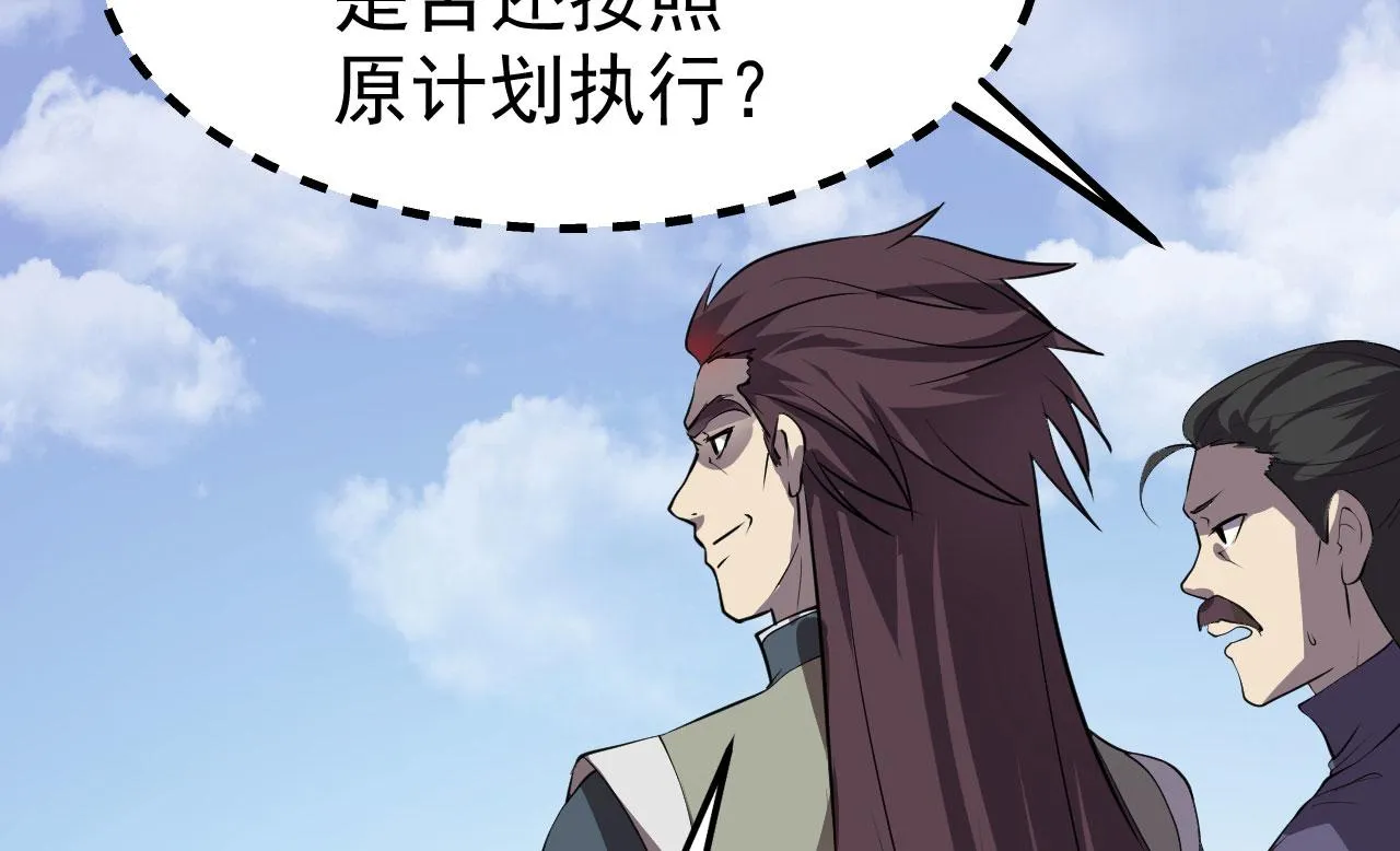 16 招蜂引蝶 第21页