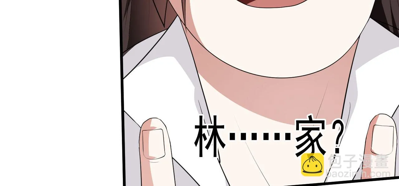 16 招蜂引蝶 第28页