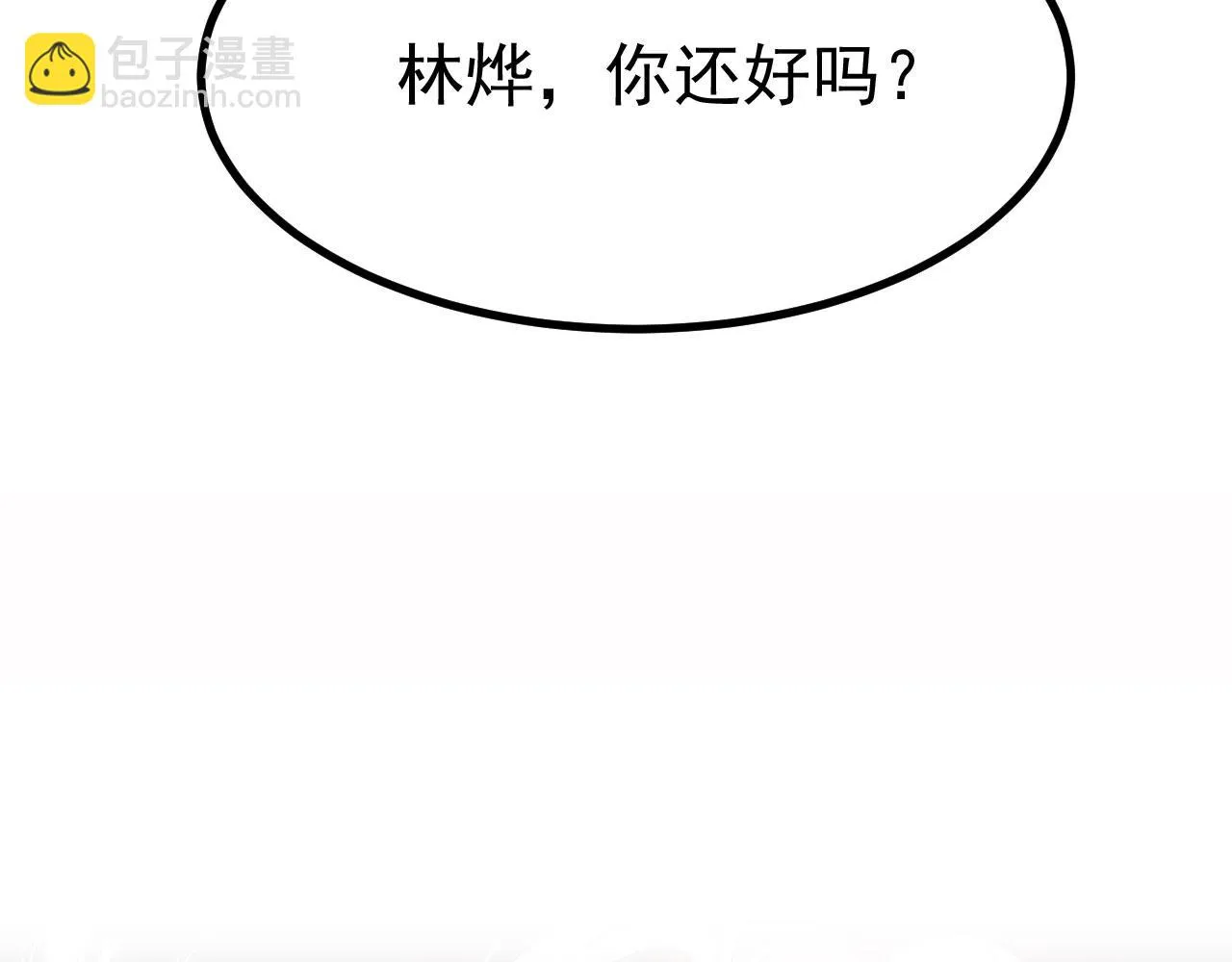 16 招蜂引蝶 第33页