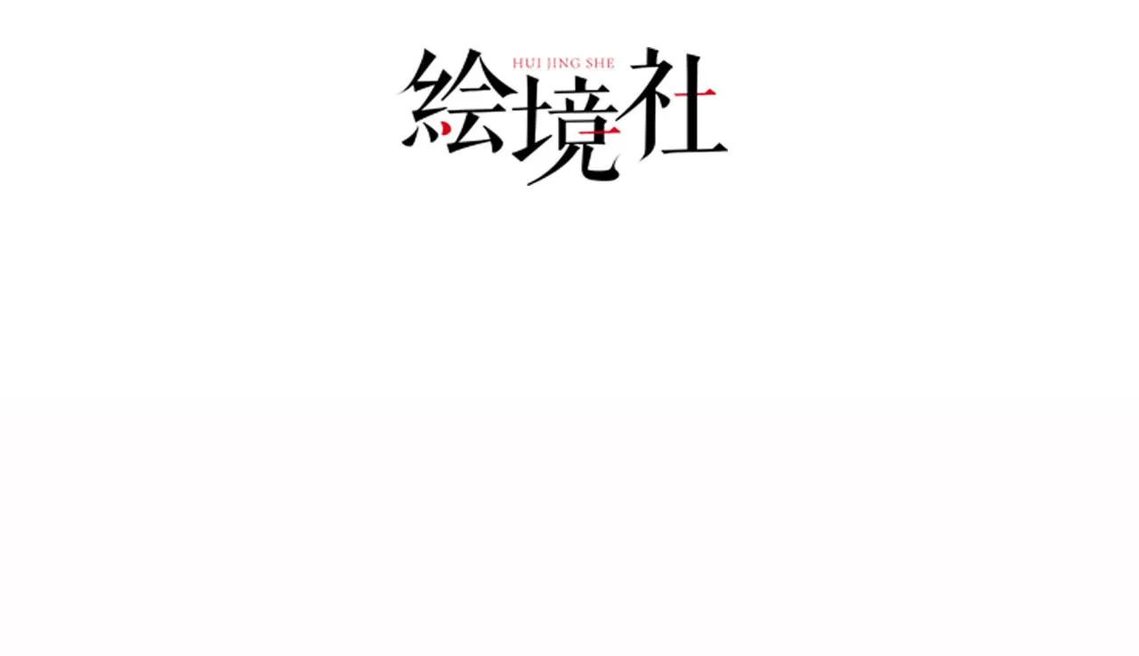 16 招蜂引蝶 第38页