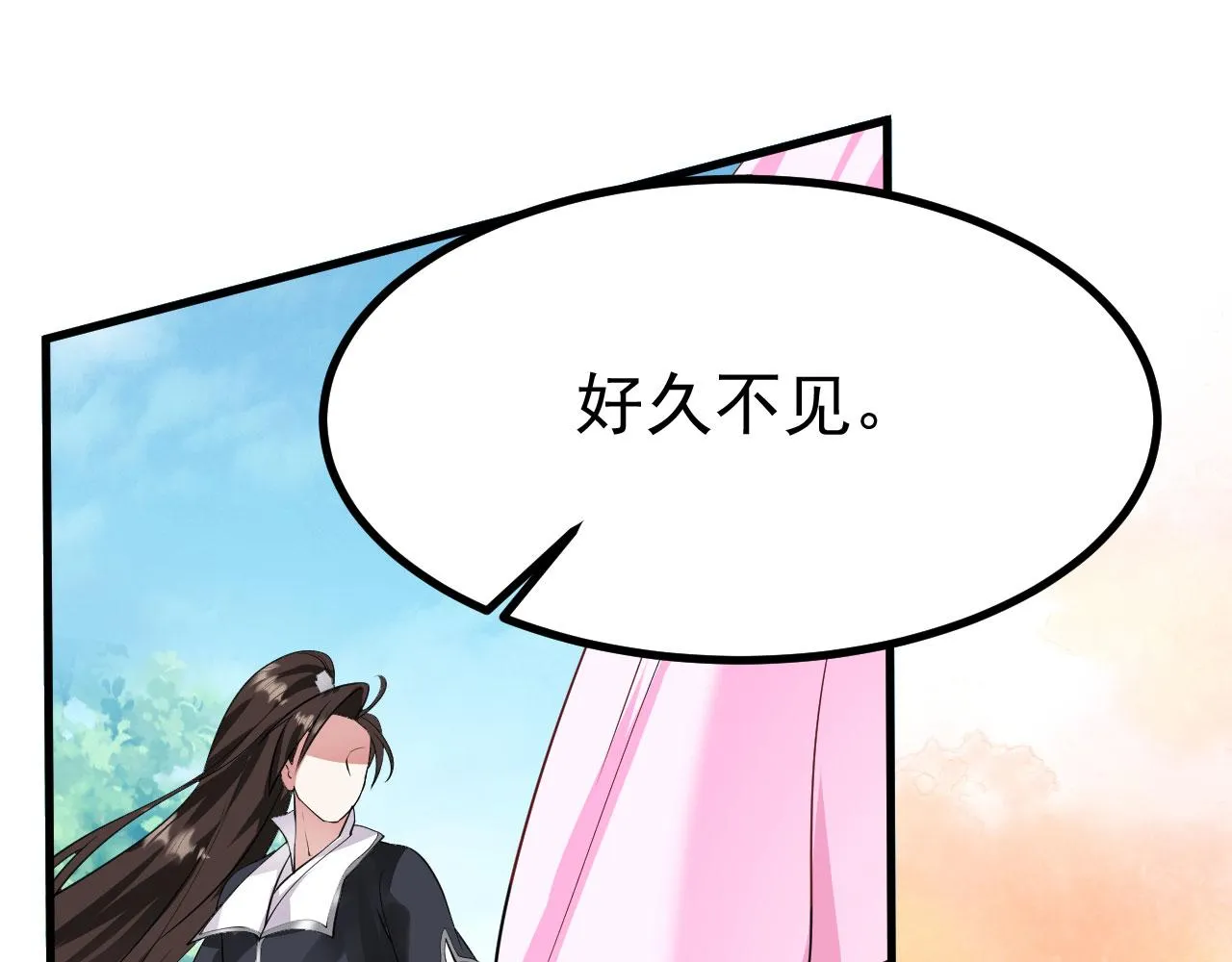 16 招蜂引蝶 第39页