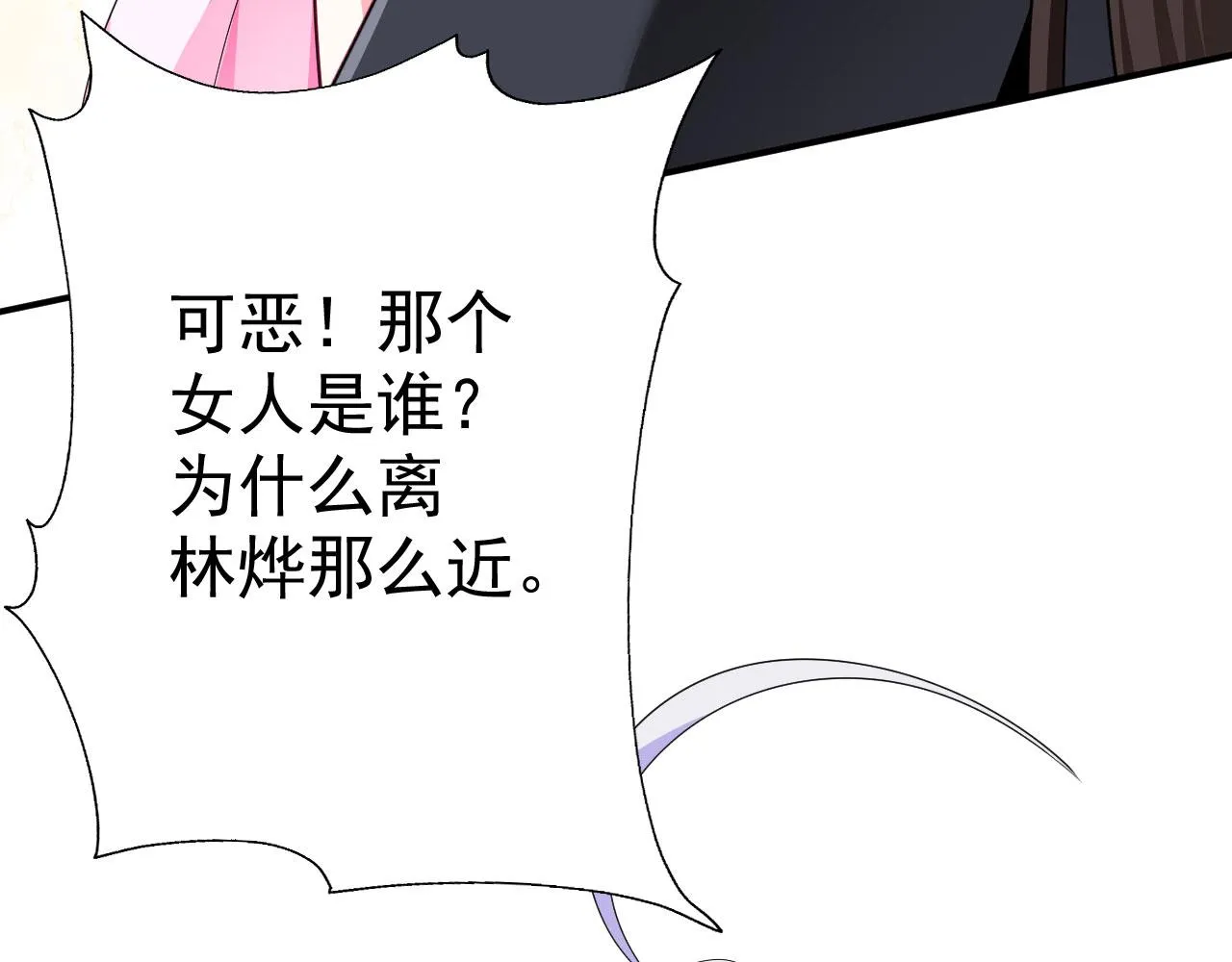 16 招蜂引蝶 第45页