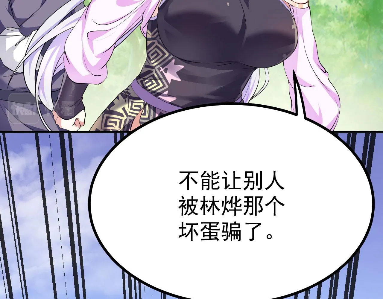16 招蜂引蝶 第49页