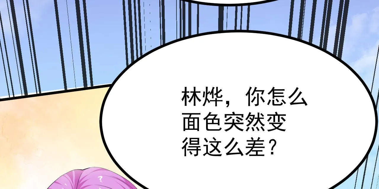16 招蜂引蝶 第50页