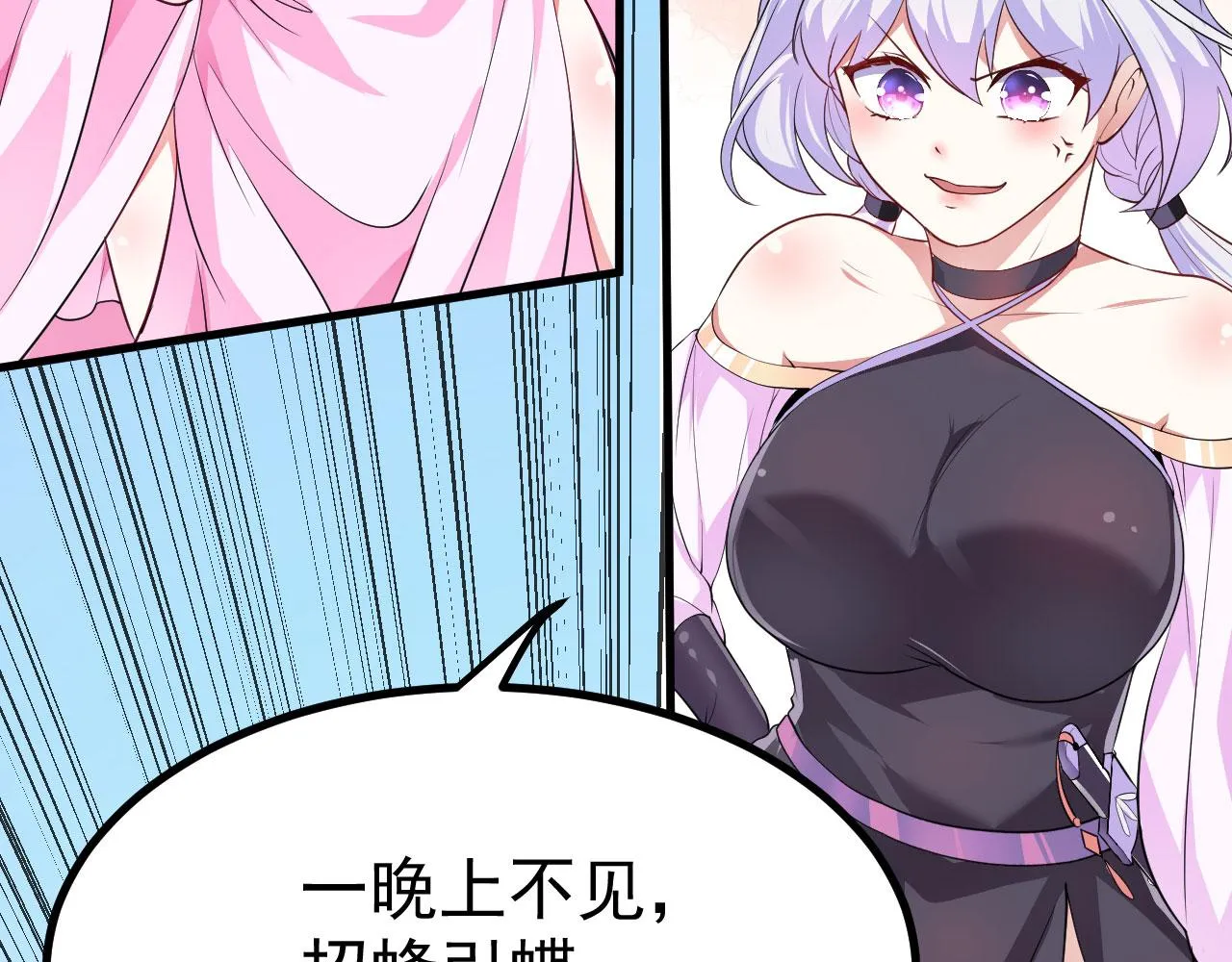16 招蜂引蝶 第52页