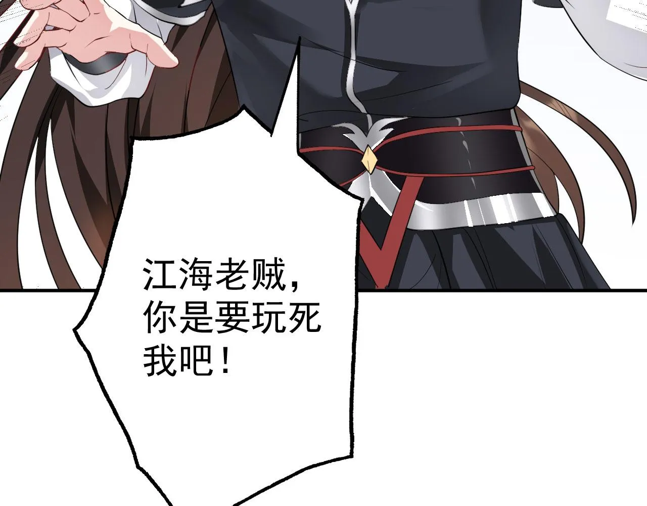 16 招蜂引蝶 第55页