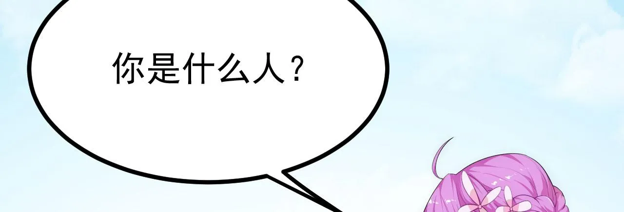 16 招蜂引蝶 第59页