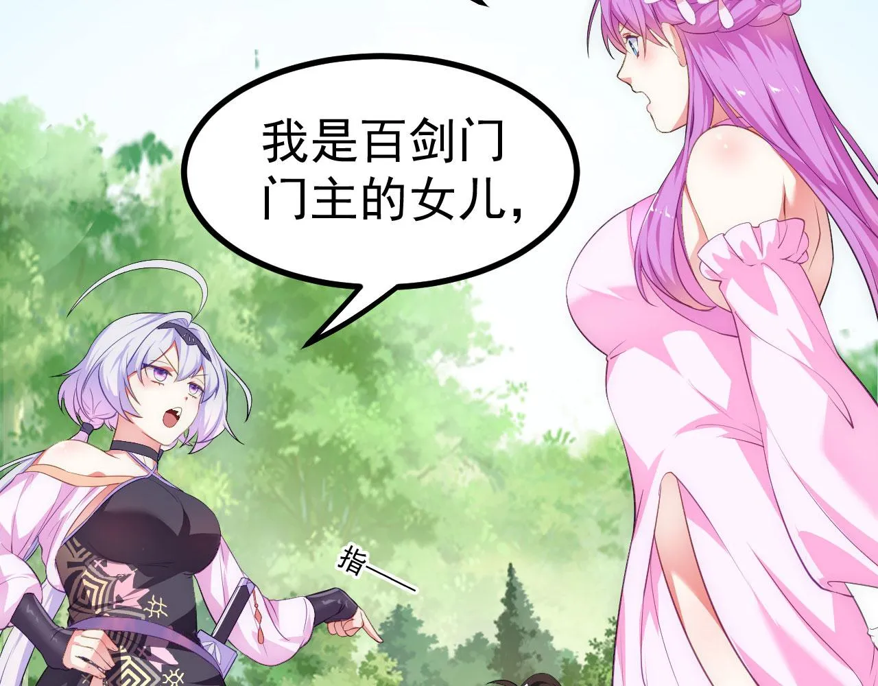 16 招蜂引蝶 第60页
