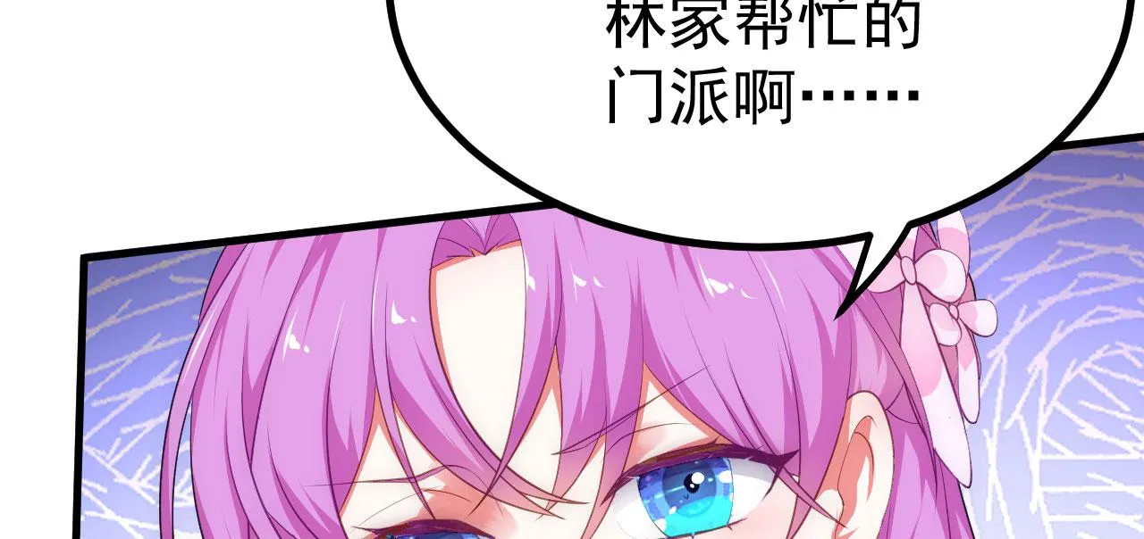 16 招蜂引蝶 第62页