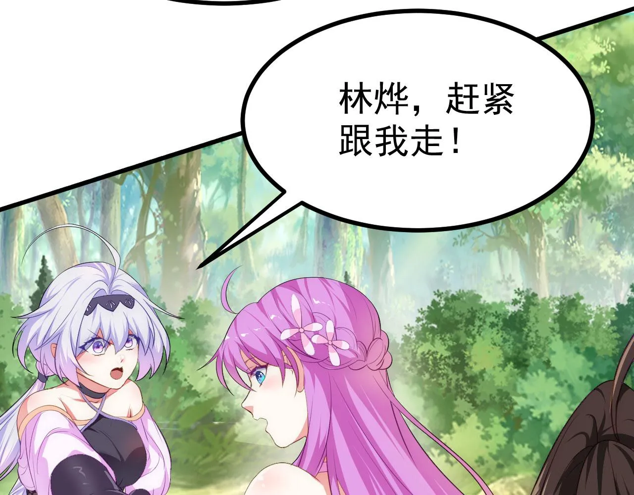 16 招蜂引蝶 第64页