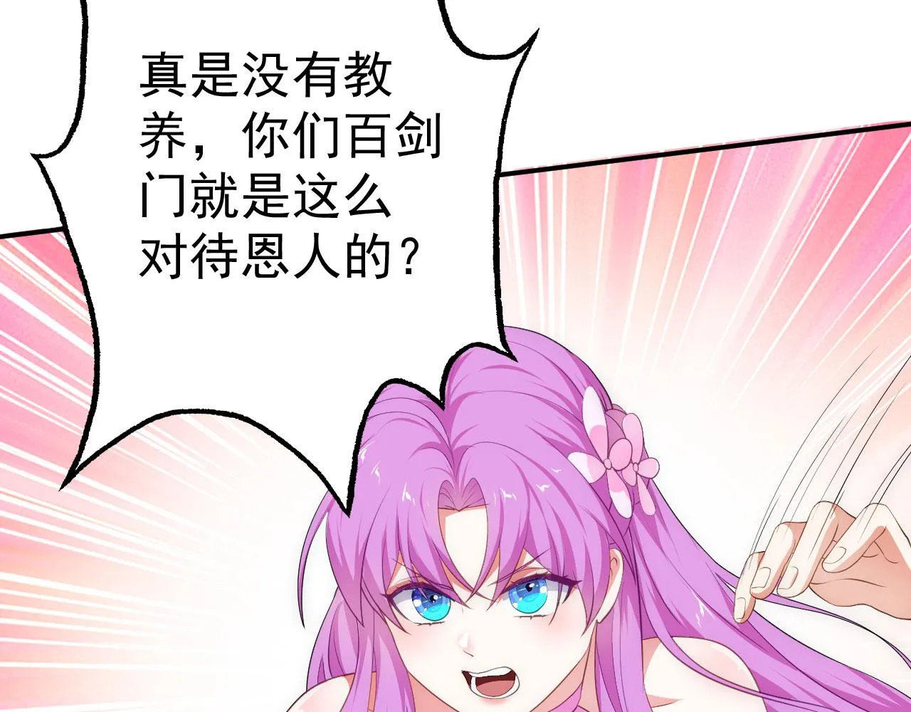 16 招蜂引蝶 第67页