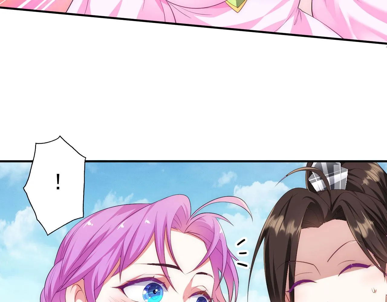 16 招蜂引蝶 第69页