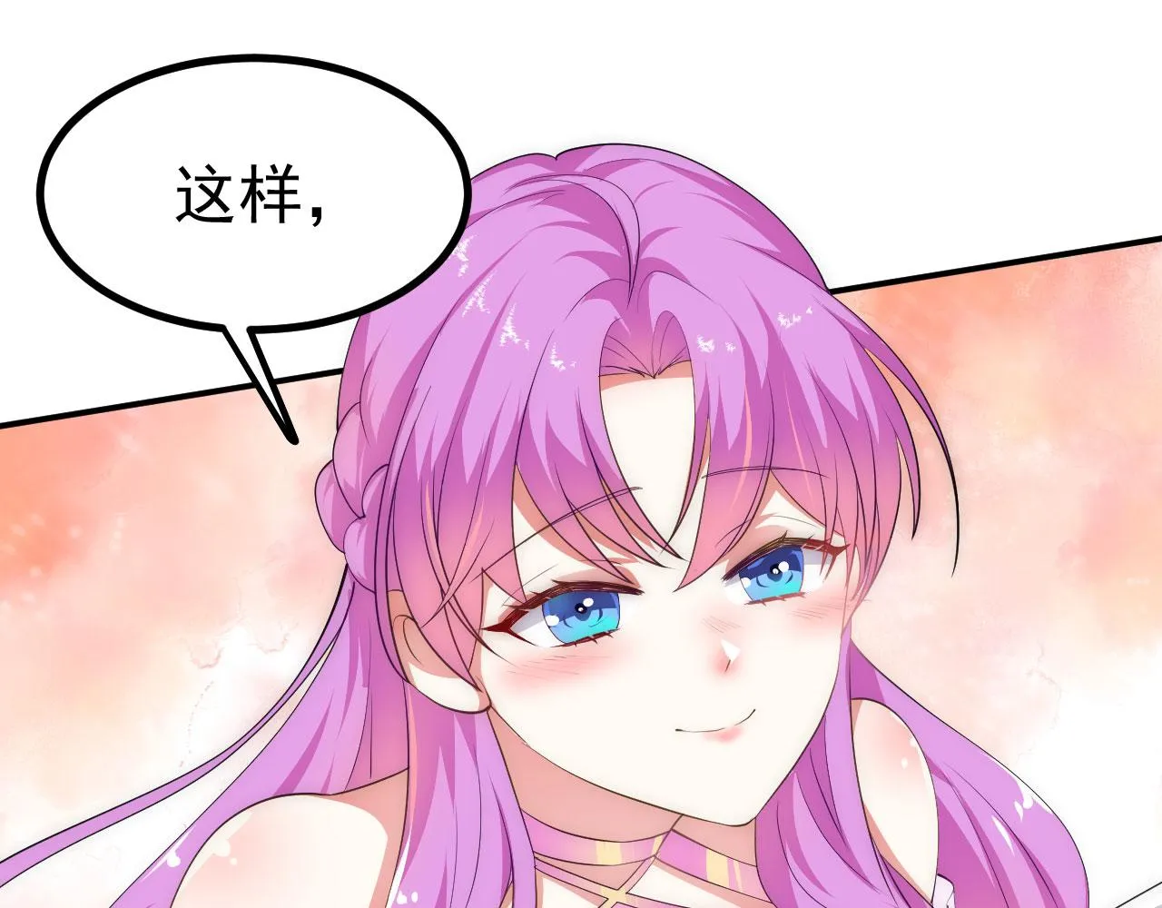 16 招蜂引蝶 第75页