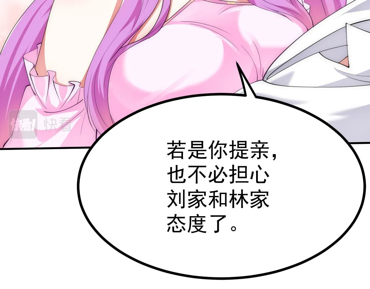 16 招蜂引蝶 第76页
