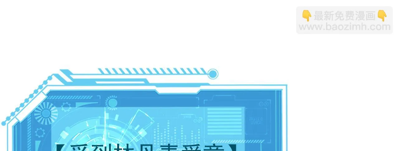 16 招蜂引蝶 第77页