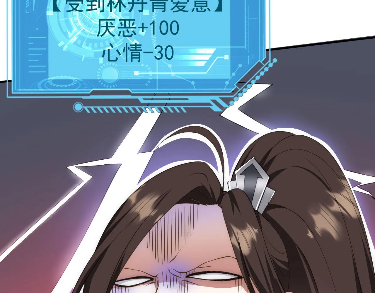 16 招蜂引蝶 第78页