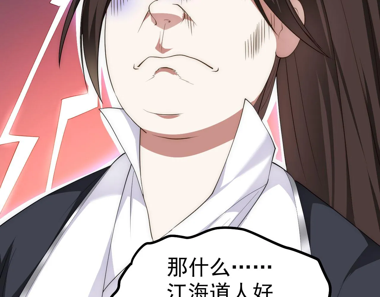 16 招蜂引蝶 第79页