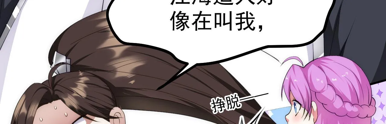 16 招蜂引蝶 第80页