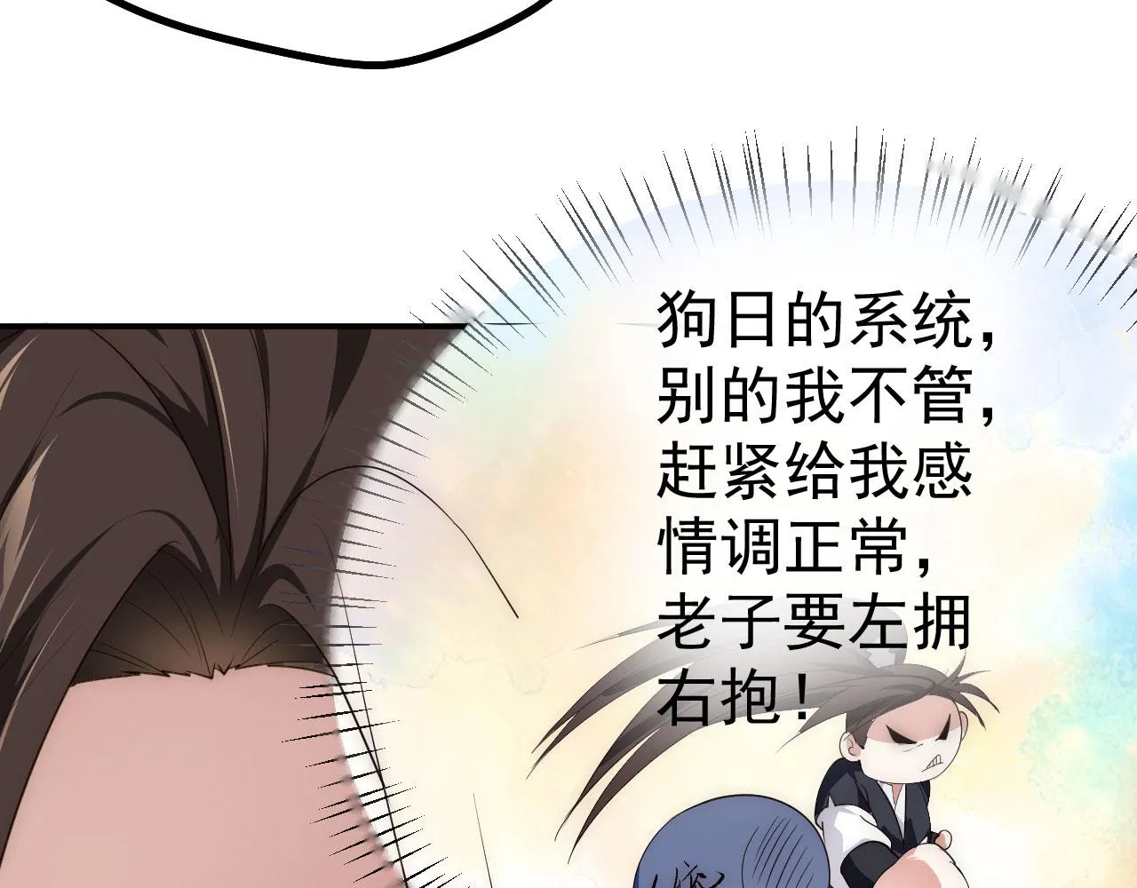 16 招蜂引蝶 第82页