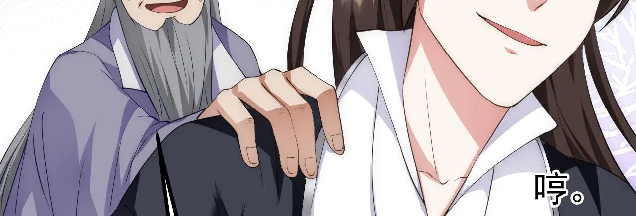 16 招蜂引蝶 第89页